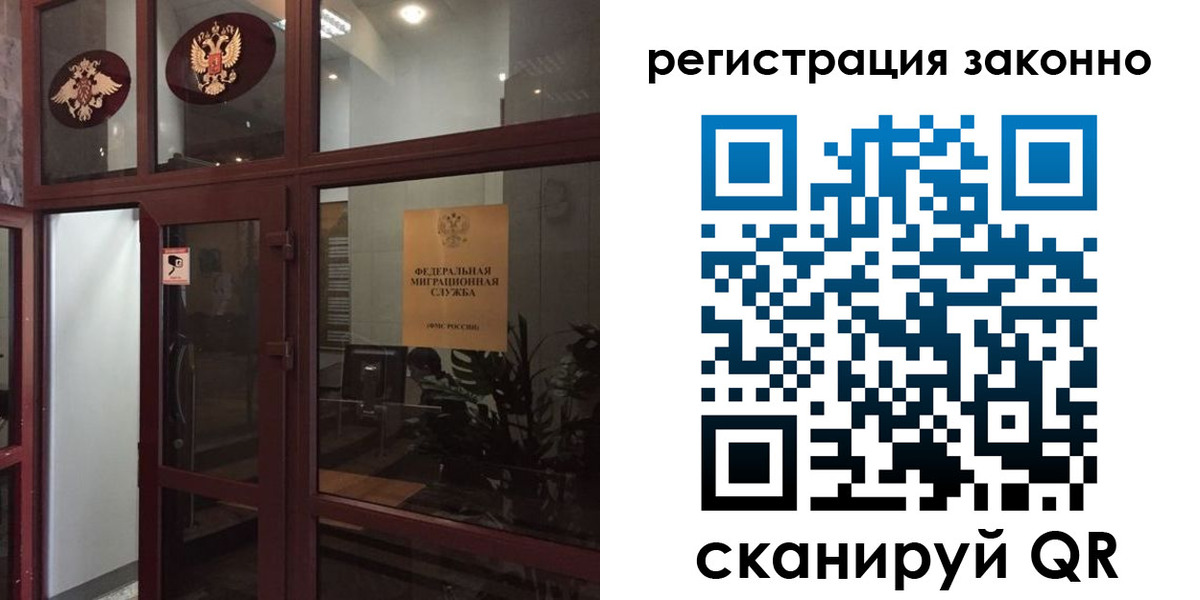 временная регистрация в Арамили
