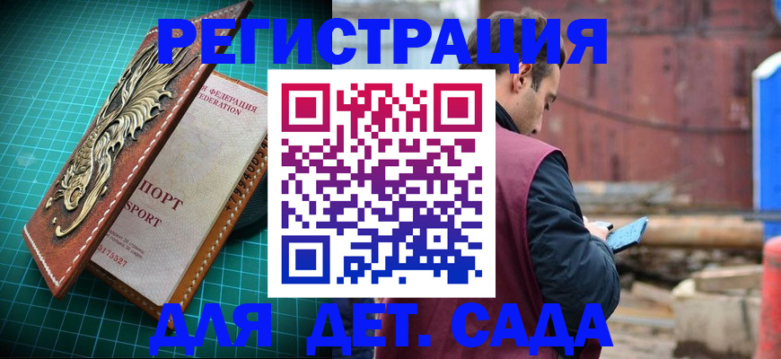 прописка регистрация в Арамили