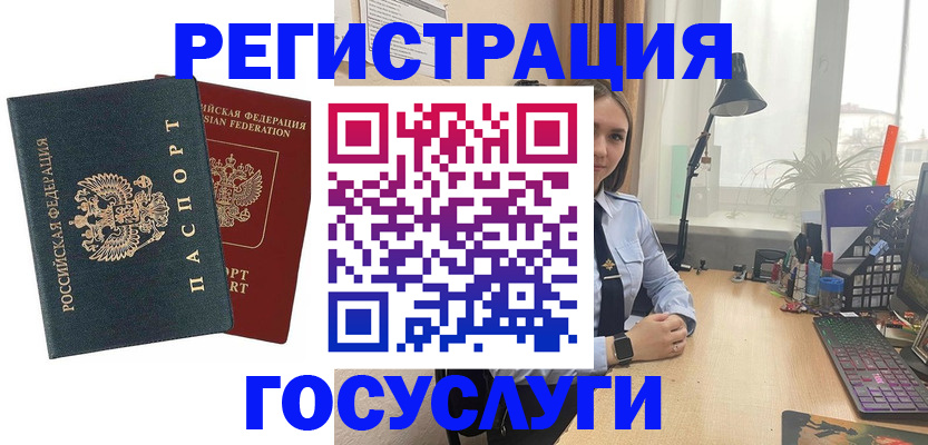 прописка иностранных граждан в Арамили