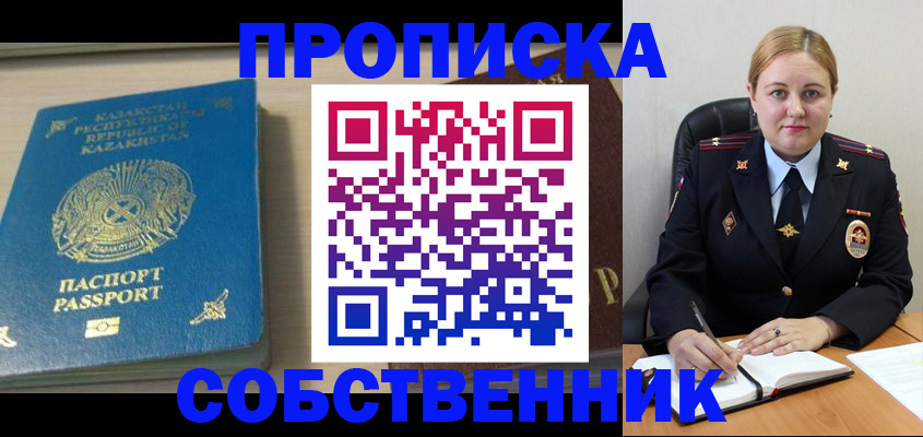 временная регистрация недорого в Арамили