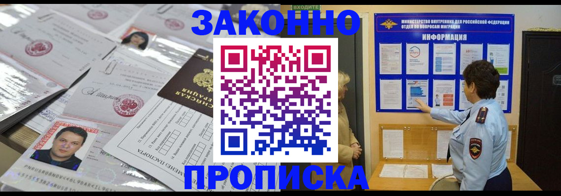 регистрация в Арамили