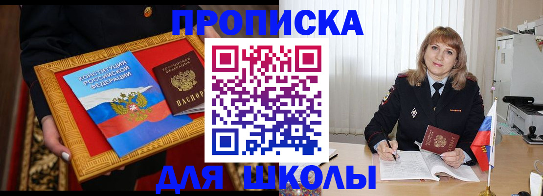 временная регистрация адрес в Арамили
